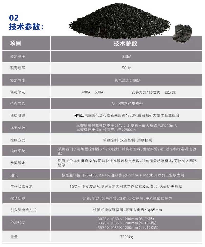 長(cháng)治貝克電氣彩頁(yè)2021_頁(yè)面_041.jpg