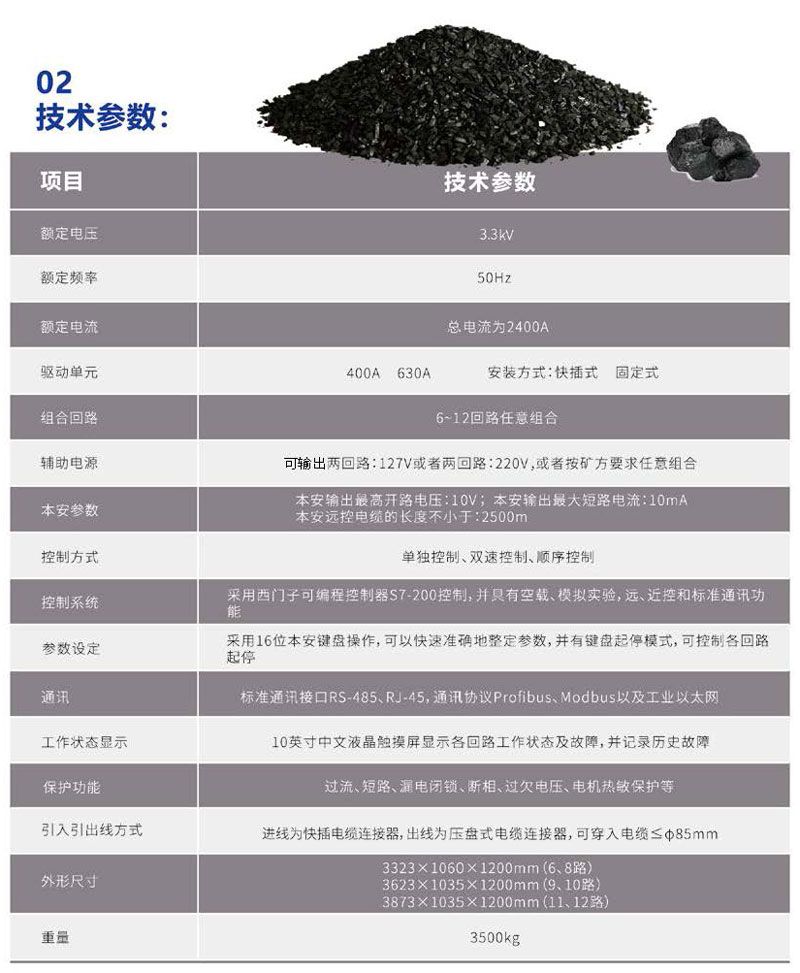 長(cháng)治貝克電氣彩頁(yè)2021_頁(yè)面_047.jpg